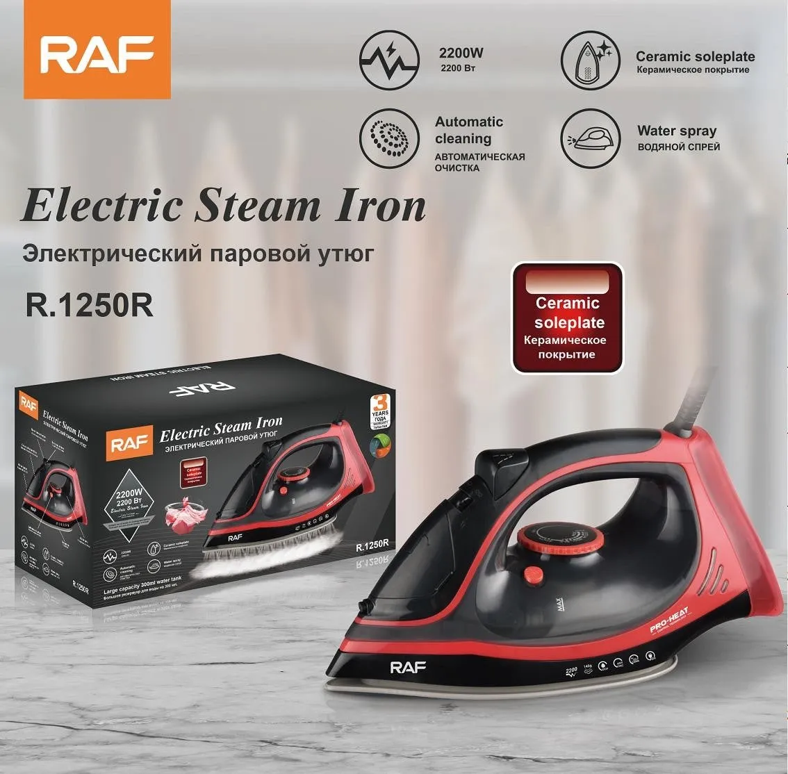 Raf Electric Steam Iron, 2200Watts, Red