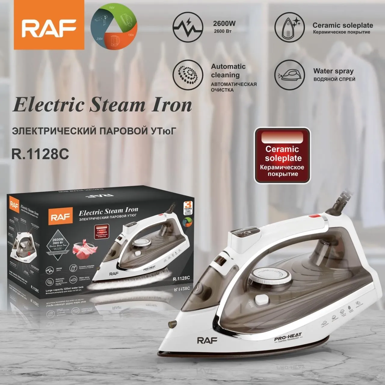 Raf Electric Steam Iron, 2600Watts, Brown